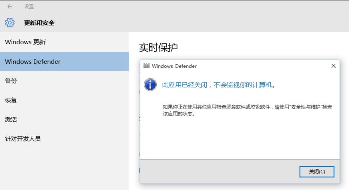 继续使用Win10的Windows defender