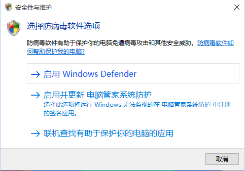 继续使用Win10的Windows defender