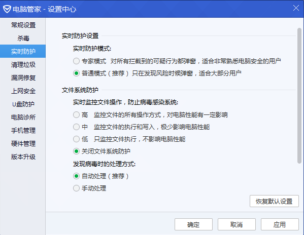 继续使用Win10的Windows defender