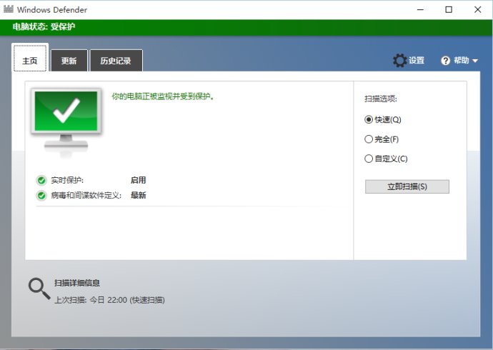 继续使用Win10的Windows defender