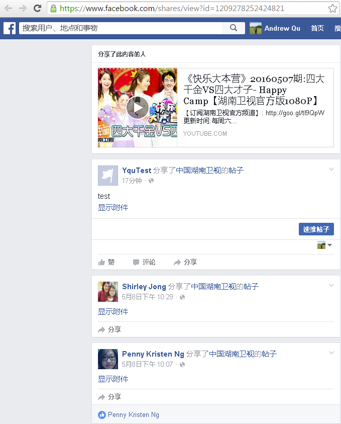 Facebook Graph API之分享数