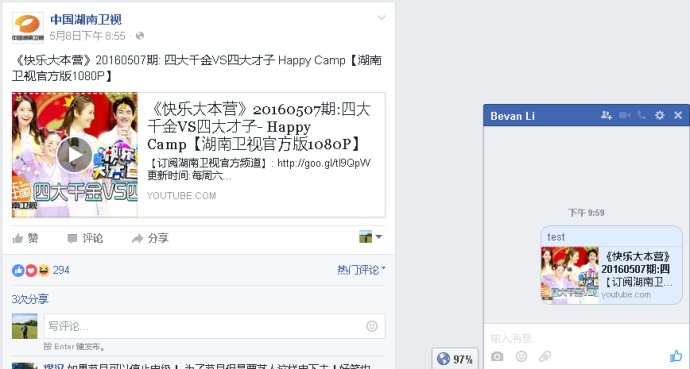 Facebook Graph API之分享数