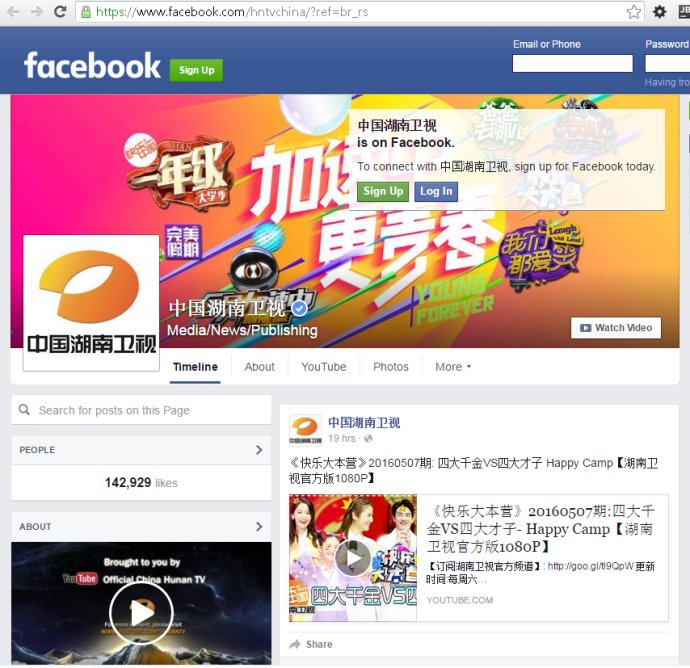 Facebook Graph API之主页名