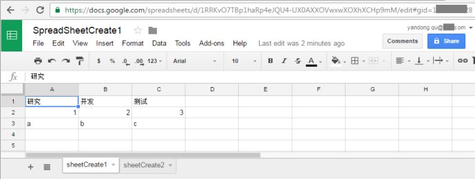 Hello Google Sheets API