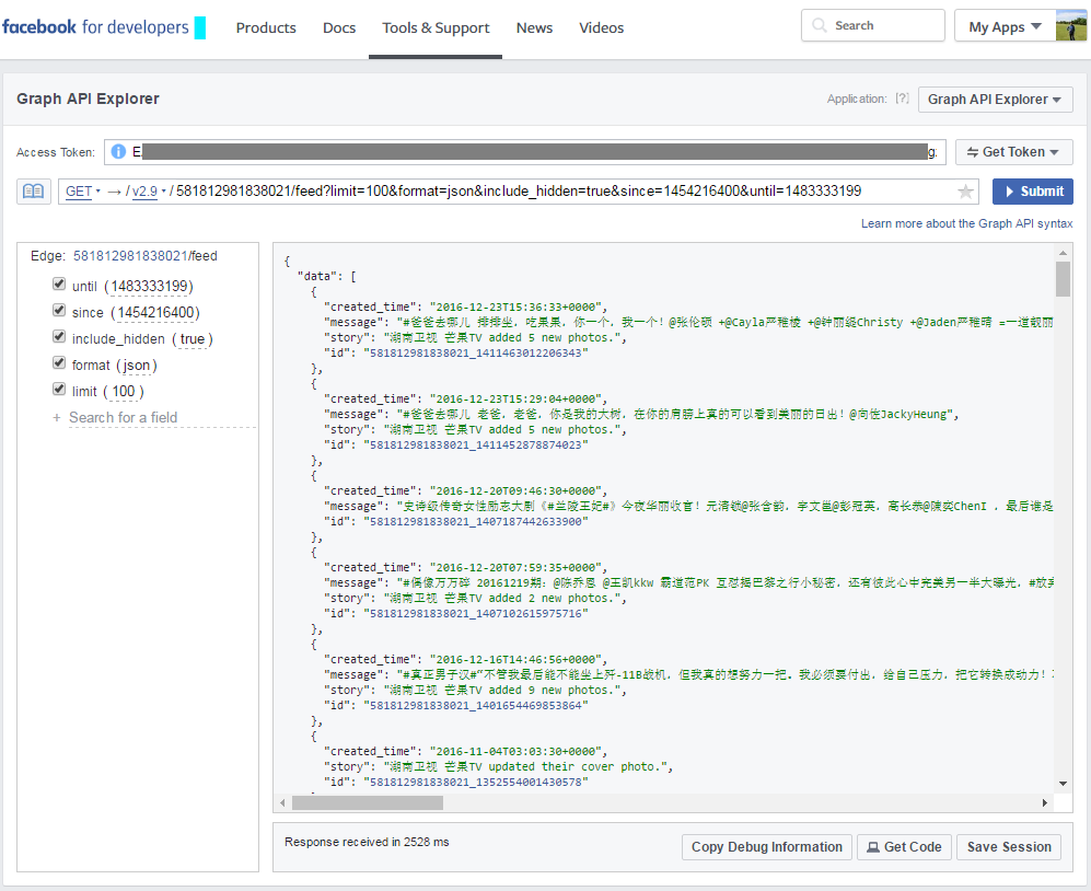 FB API 2.9 Response